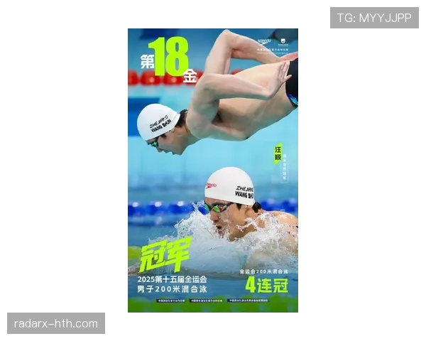 王顺荣获国际泳联大奖，展现中国游泳新实力